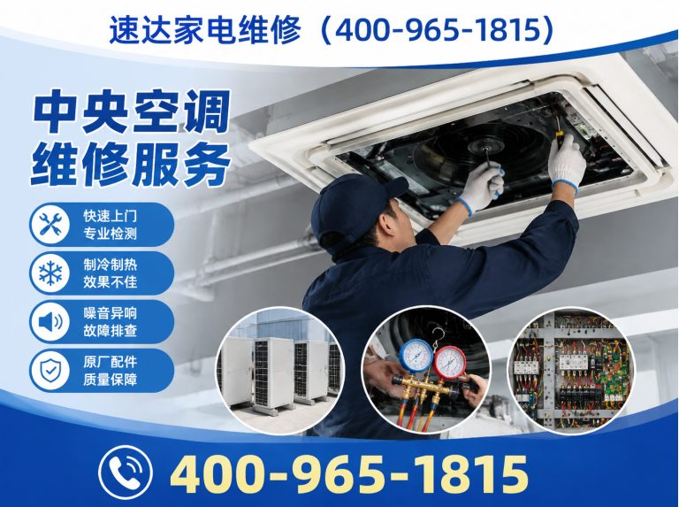 包头空调维修展示图